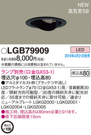Panasonic LED ������饤�� LGB79909 �ᥤ��̿�
