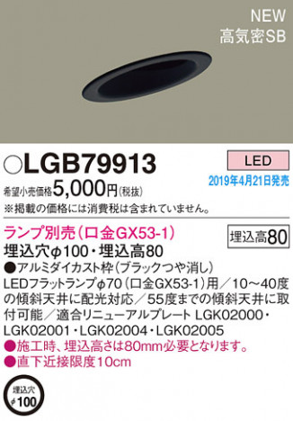 Panasonic LED ������饤�� LGB79913 �ᥤ��̿�