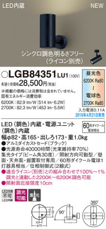 Panasonic LED ���ݥåȥ饤�� LGB84351LU1 �ᥤ��̿�
