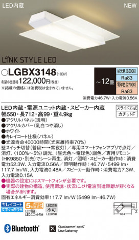 Panasonic LED ������󥰥饤�� LGBX3148 �ᥤ��̿�