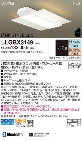 Panasonic LED ������󥰥饤�� LGBX3149 �ᥤ��̿�