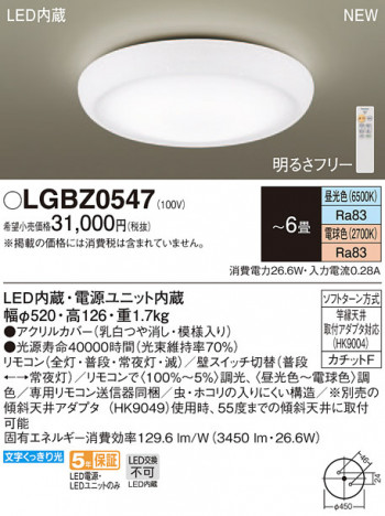 Panasonic LED ������󥰥饤�� LGBZ0547 �ᥤ��̿�