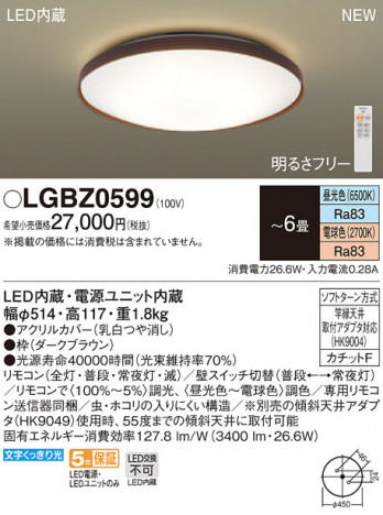 Panasonic LED ������󥰥饤�� LGBZ0599 �ᥤ��̿�