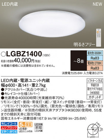 Panasonic LED ������󥰥饤�� LGBZ1400 �ᥤ��̿�