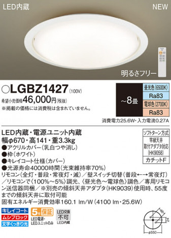 Panasonic LED ������󥰥饤�� LGBZ1427 �ᥤ��̿�