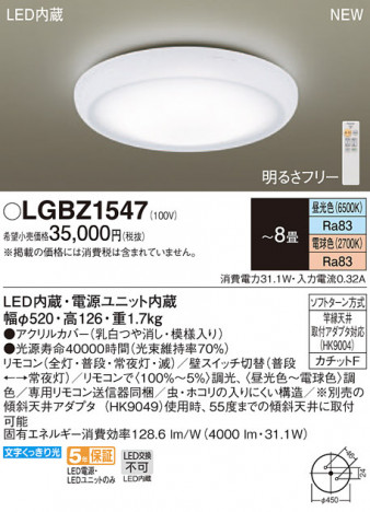 Panasonic LED ������󥰥饤�� LGBZ1547 �ᥤ��̿�