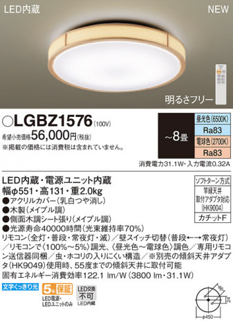 Panasonic LED ������󥰥饤�� LGBZ1576 �ᥤ��̿�