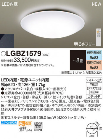 Panasonic LED ������󥰥饤�� LGBZ1579 �ᥤ��̿�