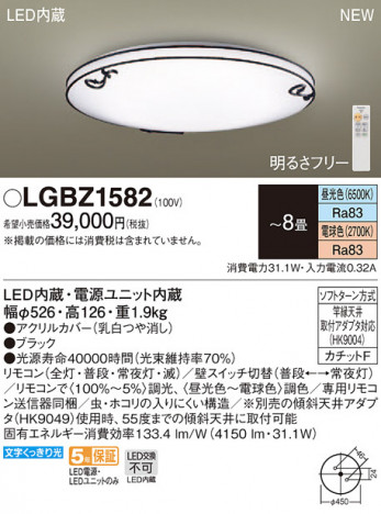 Panasonic LED ������󥰥饤�� LGBZ1582 �ᥤ��̿�