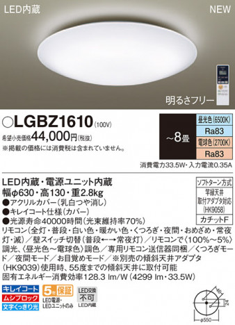 Panasonic LED ������󥰥饤�� LGBZ1610 �ᥤ��̿�