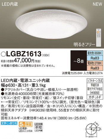 Panasonic LED ������󥰥饤�� LGBZ1613 �ᥤ��̿�