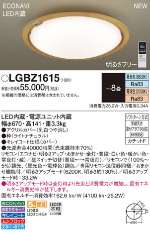 Panasonic LED ������󥰥饤�� LGBZ1615 �ᥤ��̿�