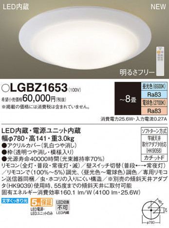 Panasonic LED ������󥰥饤�� LGBZ1653 �ᥤ��̿�