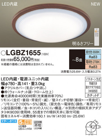 Panasonic LED ������󥰥饤�� LGBZ1655 �ᥤ��̿�