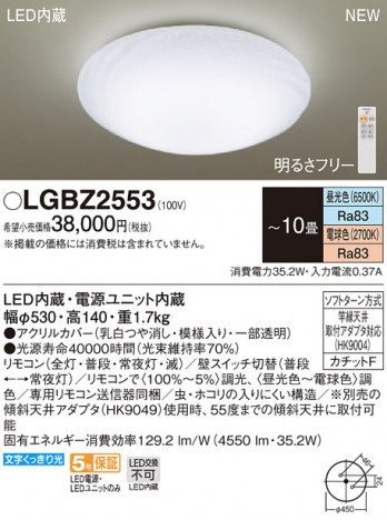 Panasonic LED ������󥰥饤�� LGBZ2553 �ᥤ��̿�