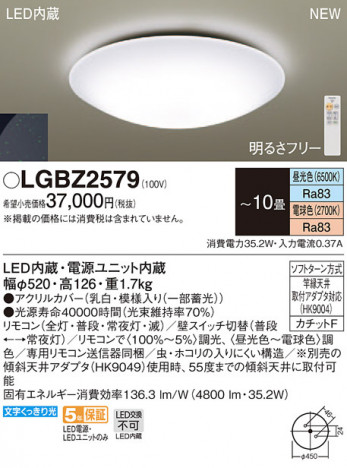 Panasonic LED ������󥰥饤�� LGBZ2579 �ᥤ��̿�