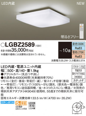 Panasonic LED ������󥰥饤�� LGBZ2589 �ᥤ��̿�