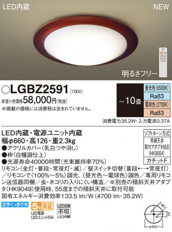 Panasonic LED ������󥰥饤�� LGBZ2591 �ᥤ��̿�