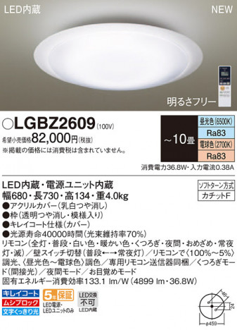 Panasonic LED 󥰥饤 LGBZ2609 ᥤ̿