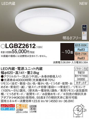 Panasonic LED ������󥰥饤�� LGBZ2612 �ᥤ��̿�