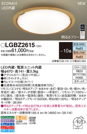 Panasonic LED 󥰥饤 LGBZ2615 ᥤ̿