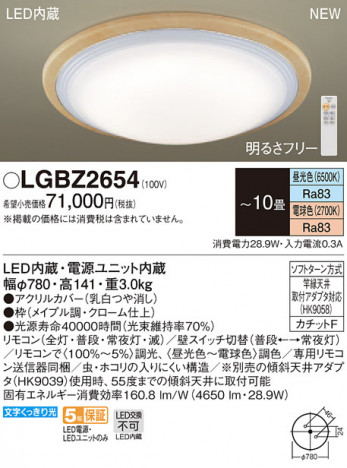 Panasonic LED ������󥰥饤�� LGBZ2654 �ᥤ��̿�