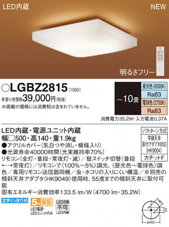 Panasonic LED ������󥰥饤�� LGBZ2815 �ᥤ��̿�