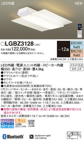 Panasonic LED ������󥰥饤�� LGBZ3128 �ᥤ��̿�