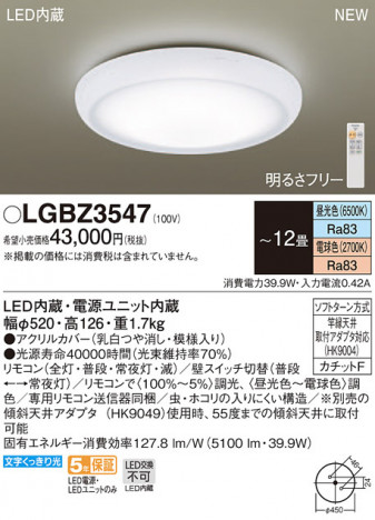 Panasonic LED ������󥰥饤�� LGBZ3547 �ᥤ��̿�