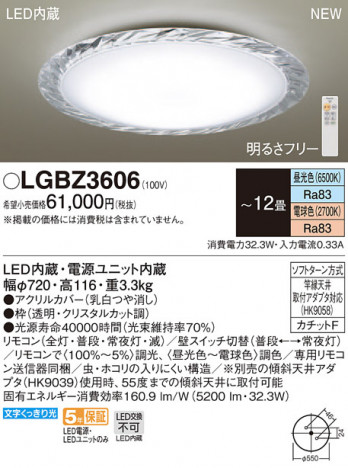 Panasonic LED ������󥰥饤�� LGBZ3606 �ᥤ��̿�