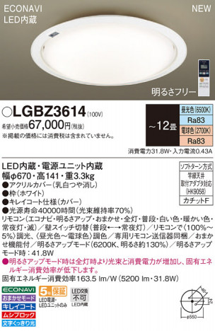 Panasonic LED ������󥰥饤�� LGBZ3614 �ᥤ��̿�