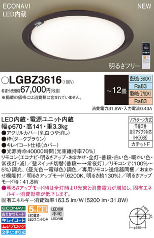 Panasonic LED ������󥰥饤�� LGBZ3616 �ᥤ��̿�