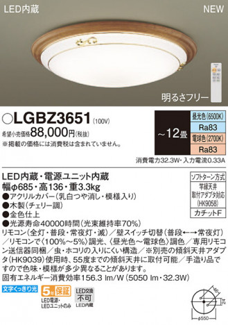 Panasonic LED ������󥰥饤�� LGBZ3651 �ᥤ��̿�