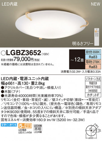 Panasonic LED ������󥰥饤�� LGBZ3652 �ᥤ��̿�