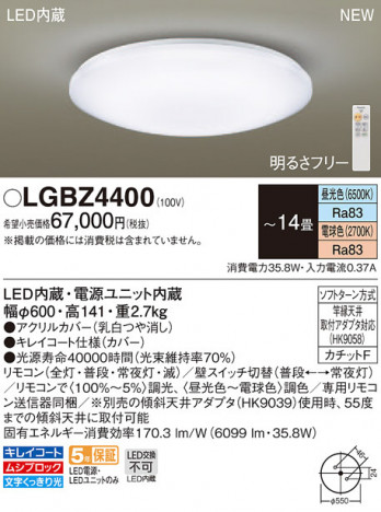 Panasonic LED ������󥰥饤�� LGBZ4400 �ᥤ��̿�