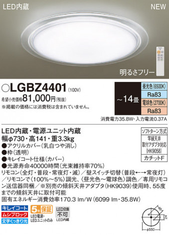 Panasonic LED ������󥰥饤�� LGBZ4401 �ᥤ��̿�
