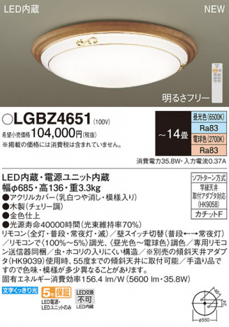 Panasonic LED ������󥰥饤�� LGBZ4651 �ᥤ��̿�