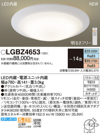 Panasonic LED ������󥰥饤�� LGBZ4653 �ᥤ��̿�