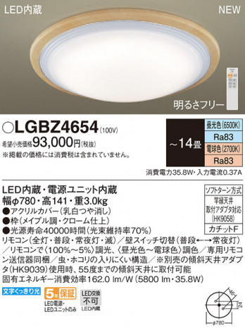 Panasonic LED ������󥰥饤�� LGBZ4654 �ᥤ��̿�