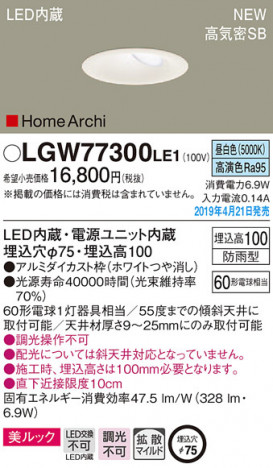 Panasonic LED �������ƥꥢ�������ȥɥ� LGW77300LE1 �ᥤ��̿�