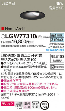 Panasonic LED �������ƥꥢ�������ȥɥ� LGW77310LE1 �ᥤ��̿�