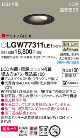 Panasonic LED �������ƥꥢ�������ȥɥ� LGW77311LE1 �ᥤ��̿�