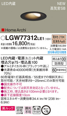 Panasonic LED �������ƥꥢ�������ȥɥ� LGW77312LE1 �ᥤ��̿�