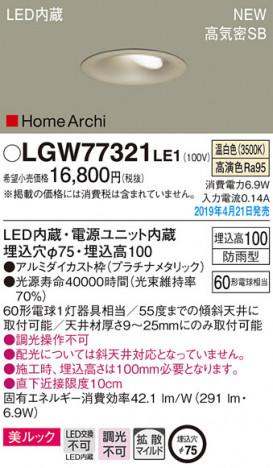 Panasonic LED �������ƥꥢ�������ȥɥ� LGW77321LE1 �ᥤ��̿�