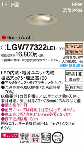 Panasonic LED �������ƥꥢ�������ȥɥ� LGW77322LE1 �ᥤ��̿�