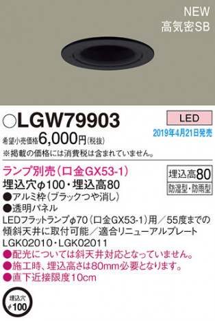 Panasonic LED �������ƥꥢ�������ȥɥ� LGW79903 �ᥤ��̿�