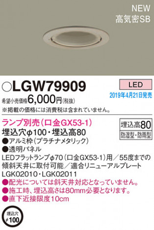 Panasonic LED ƥꥢȥɥ LGW79909 ᥤ̿