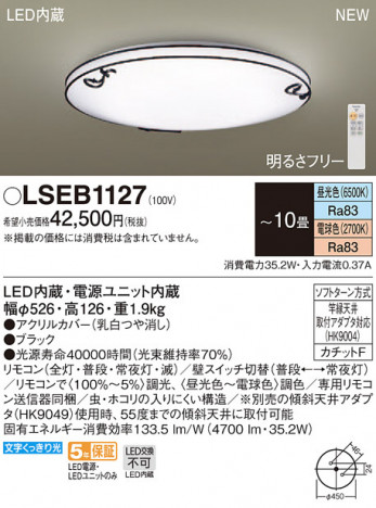 Panasonic LED ������󥰥饤�� LSEB1127 �ᥤ��̿�