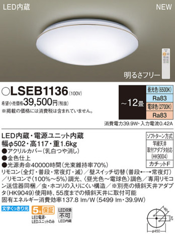 Panasonic LED 󥰥饤 LSEB1136 ᥤ̿