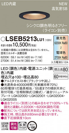 Panasonic LED ������饤�� LSEB5213LU1 �ᥤ��̿�